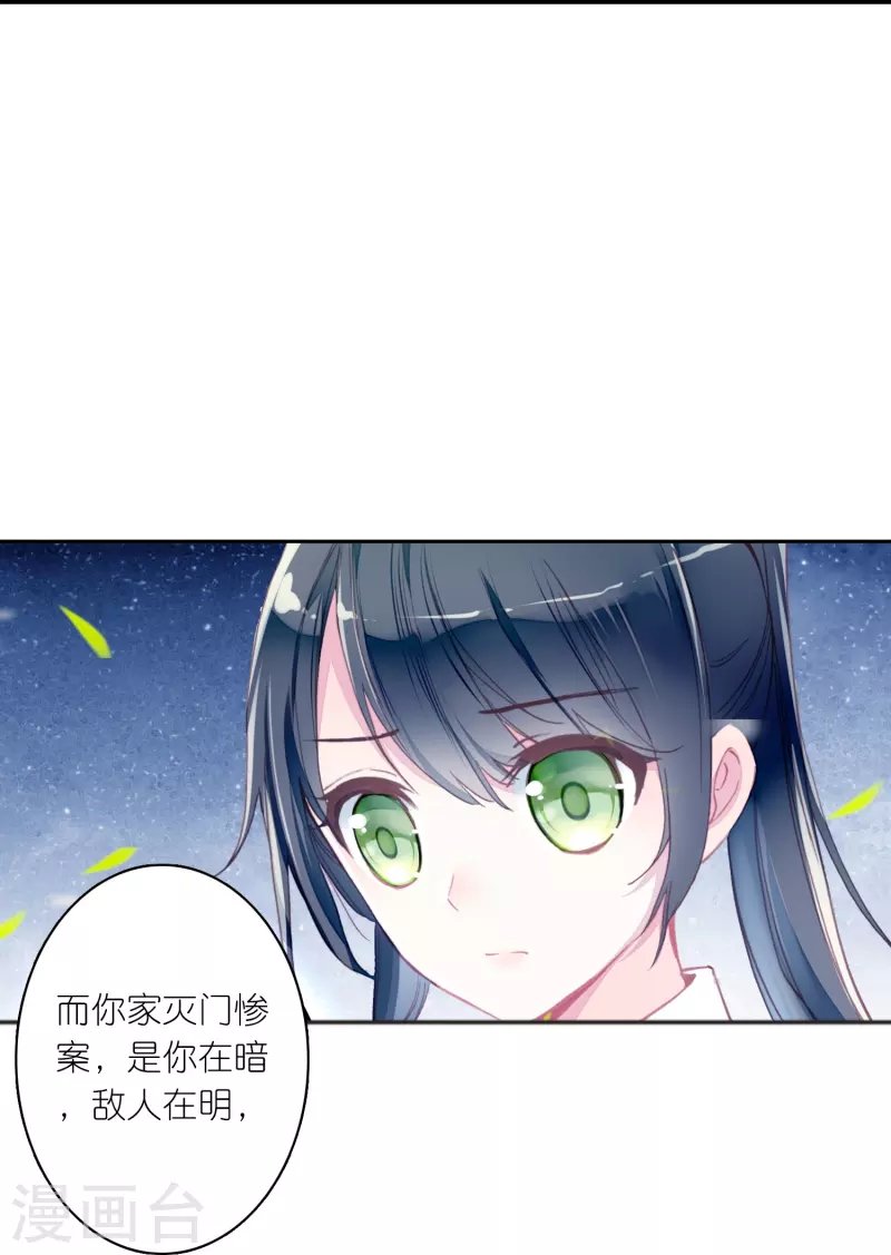 第25话 灭门惨案的线索