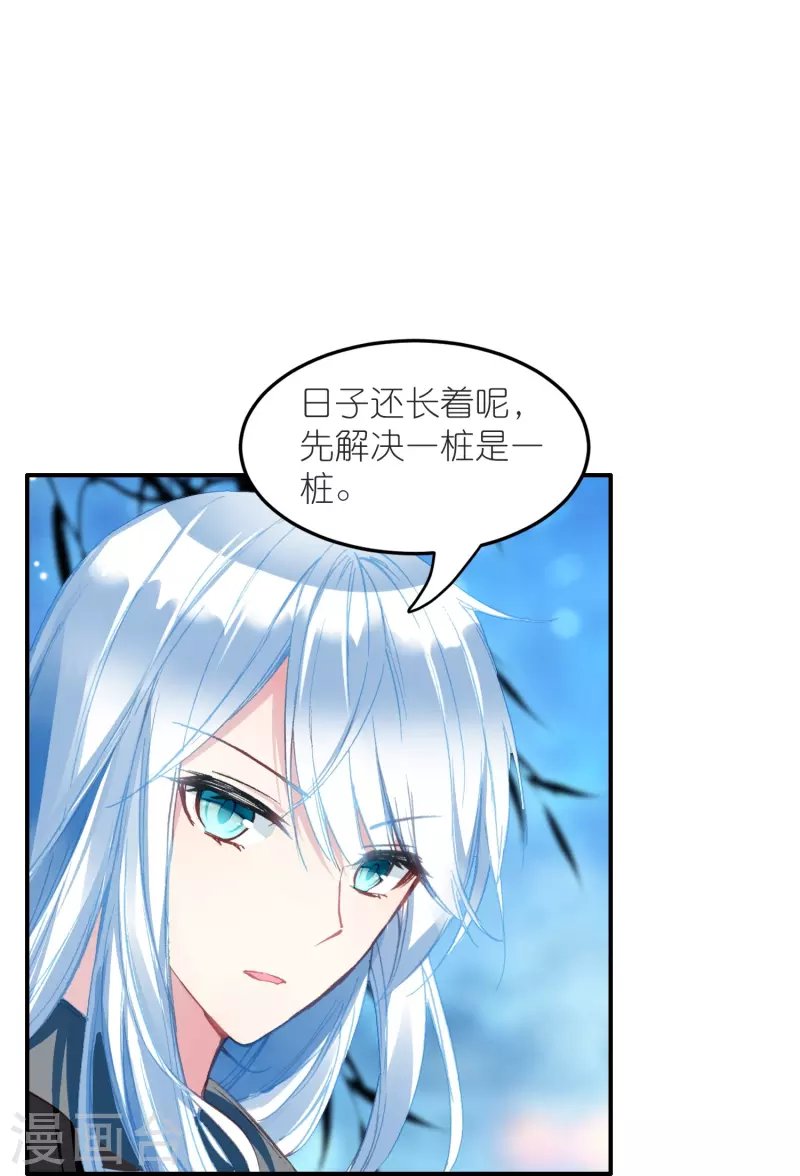 第25话 灭门惨案的线索