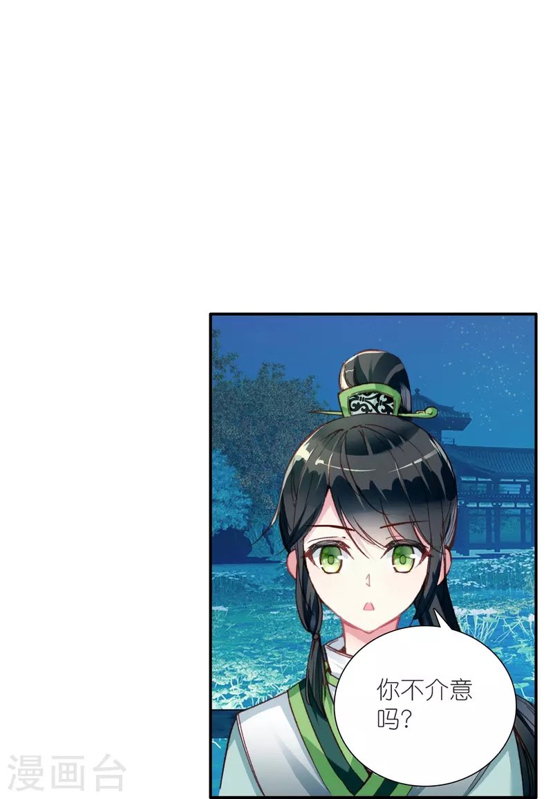 第25话 灭门惨案的线索