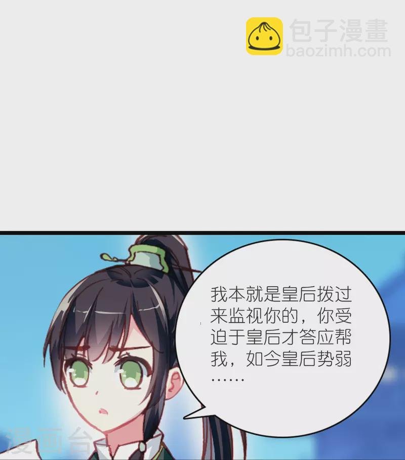 第25话 灭门惨案的线索