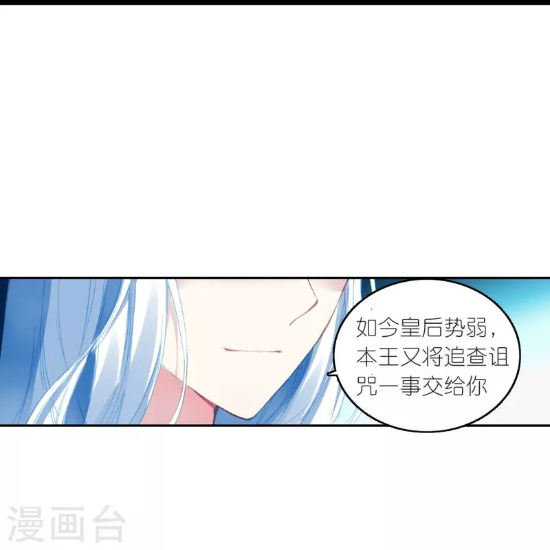 第25话 灭门惨案的线索