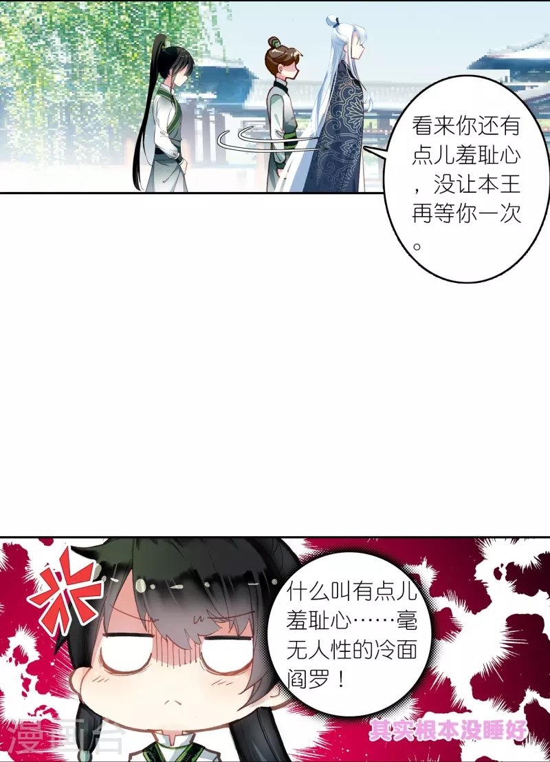 第26话 死状诡异的尸体