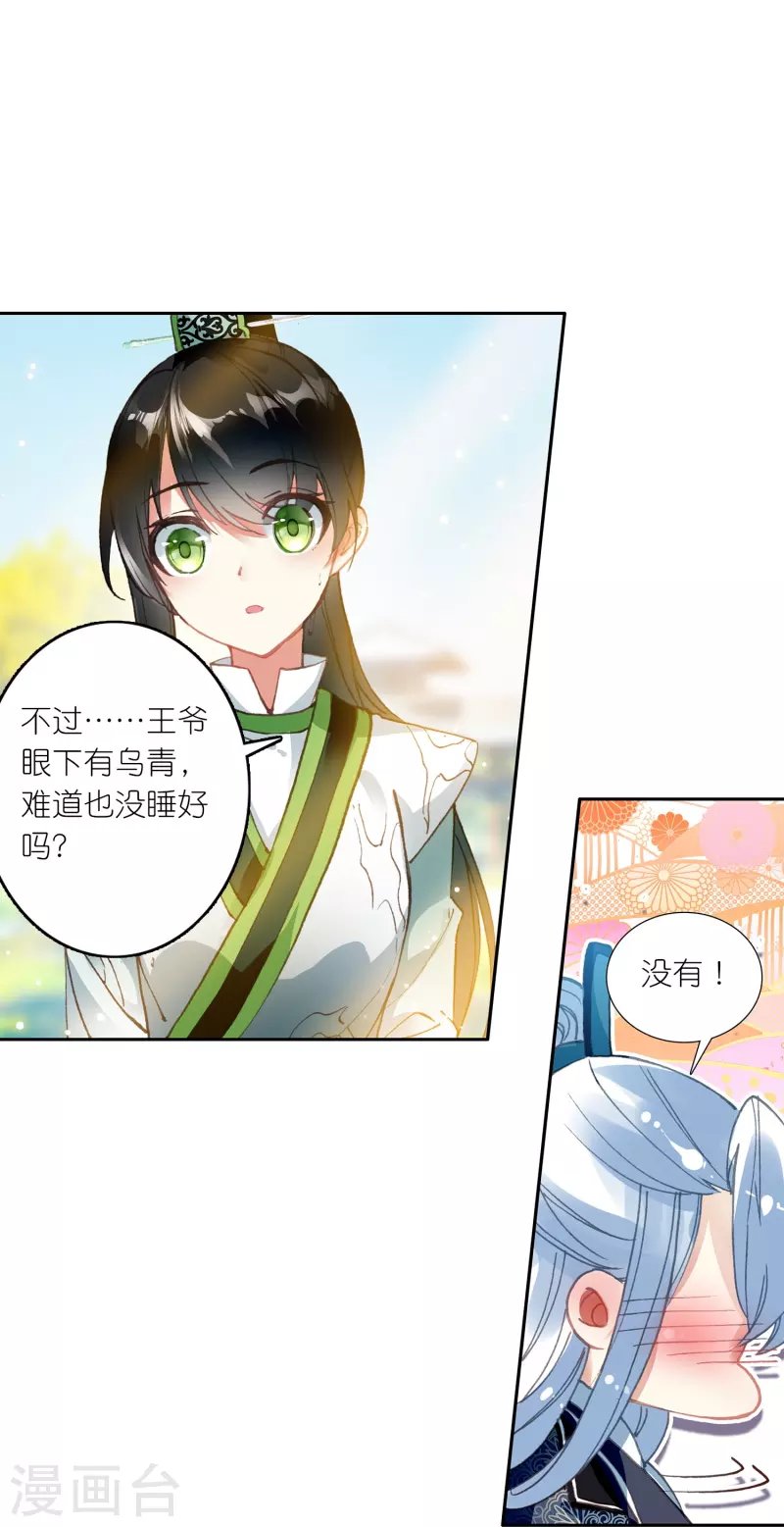 第26话 死状诡异的尸体