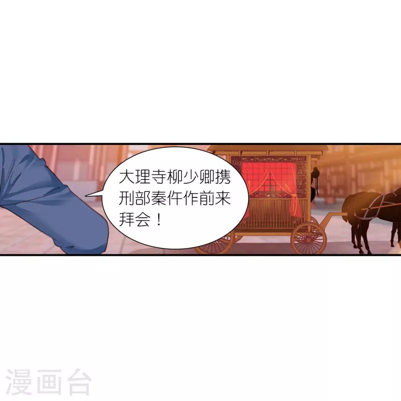第26话 死状诡异的尸体