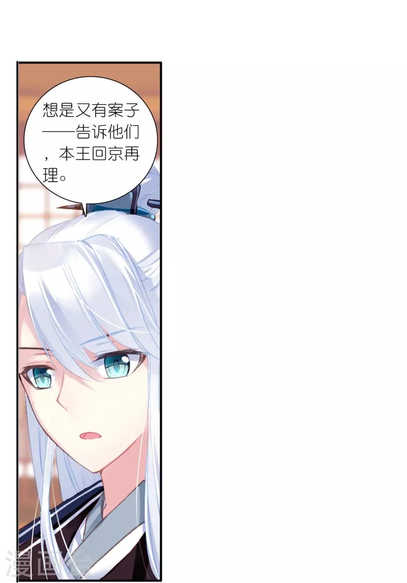 第26话 死状诡异的尸体