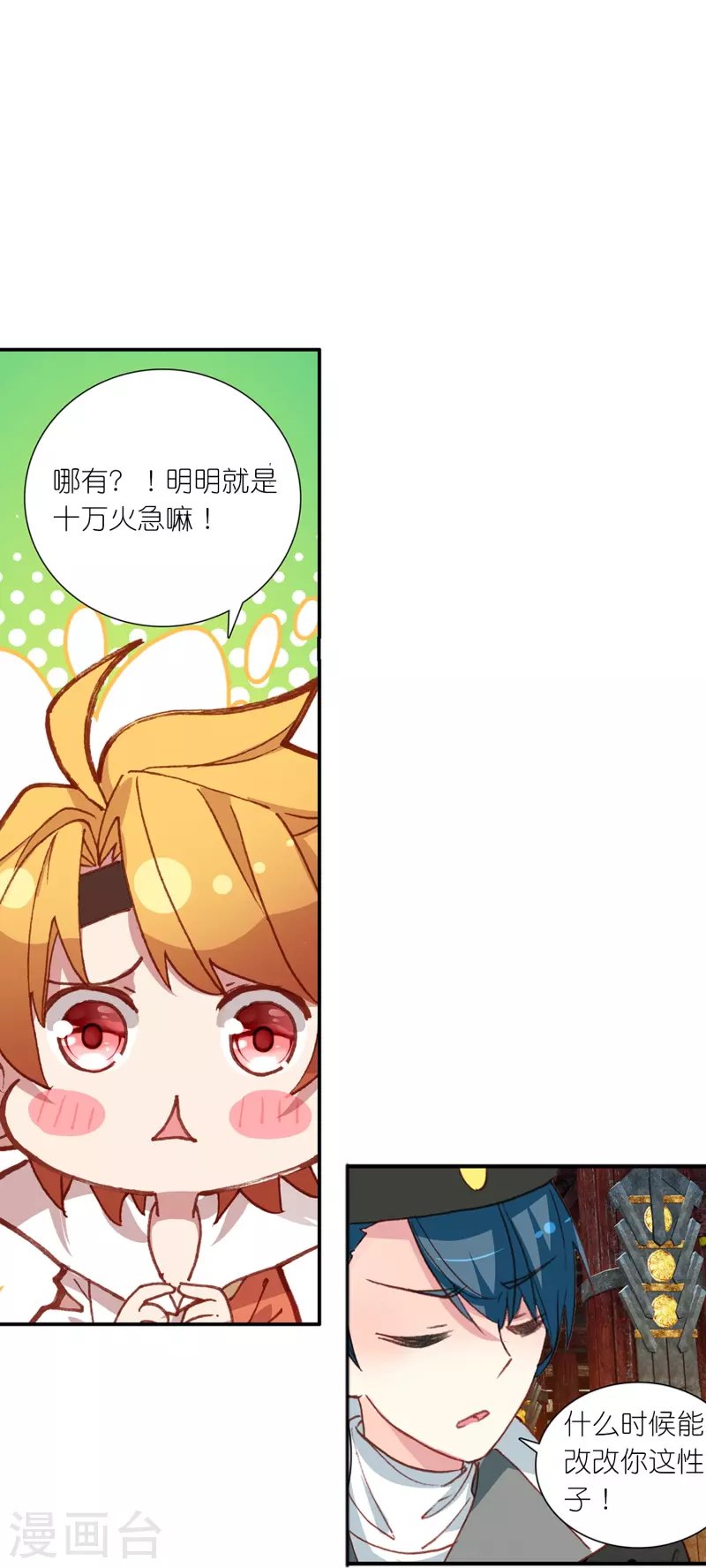 第26话 死状诡异的尸体