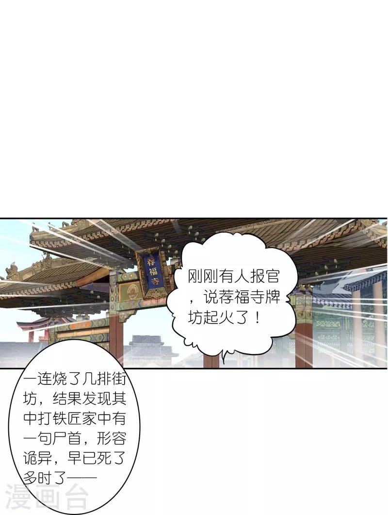 第26话 死状诡异的尸体