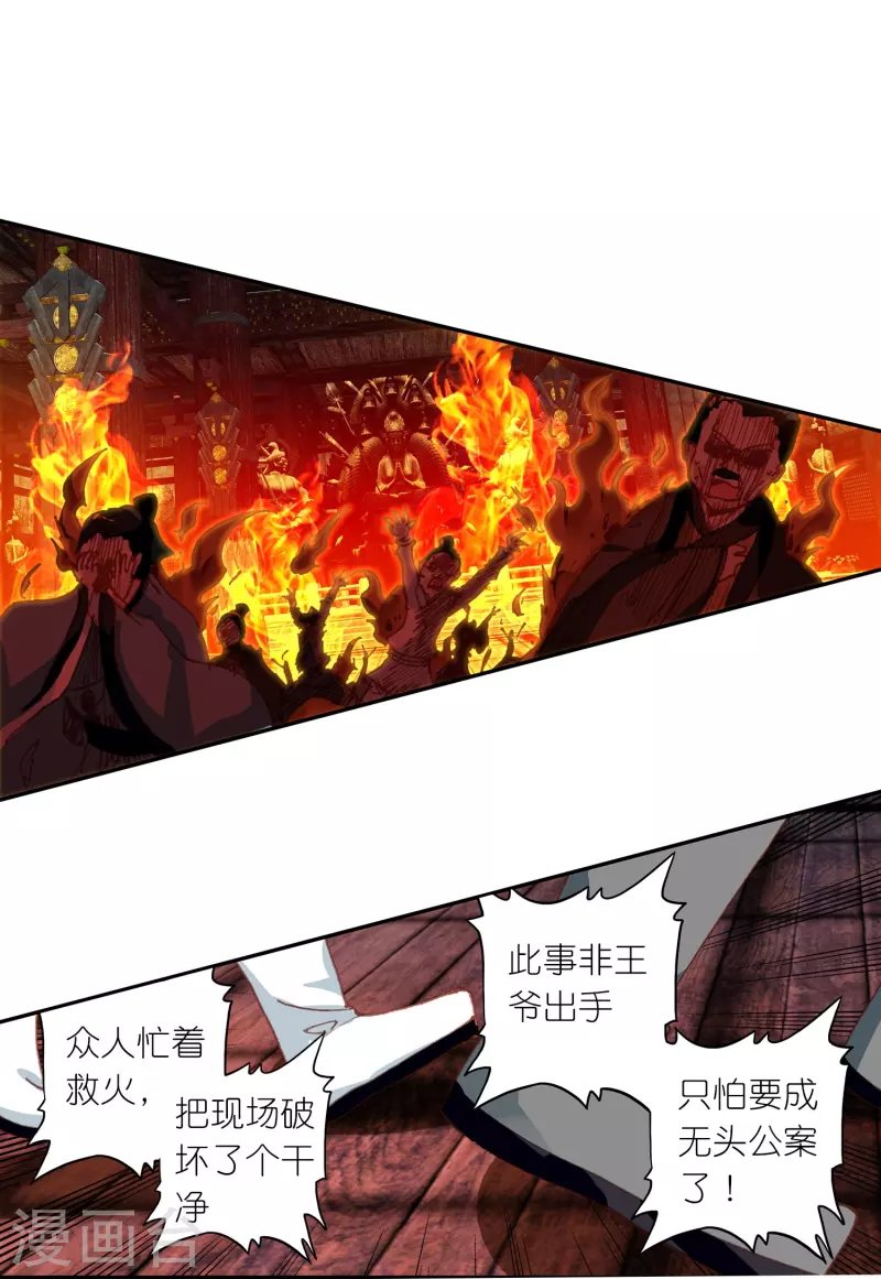 第26话 死状诡异的尸体