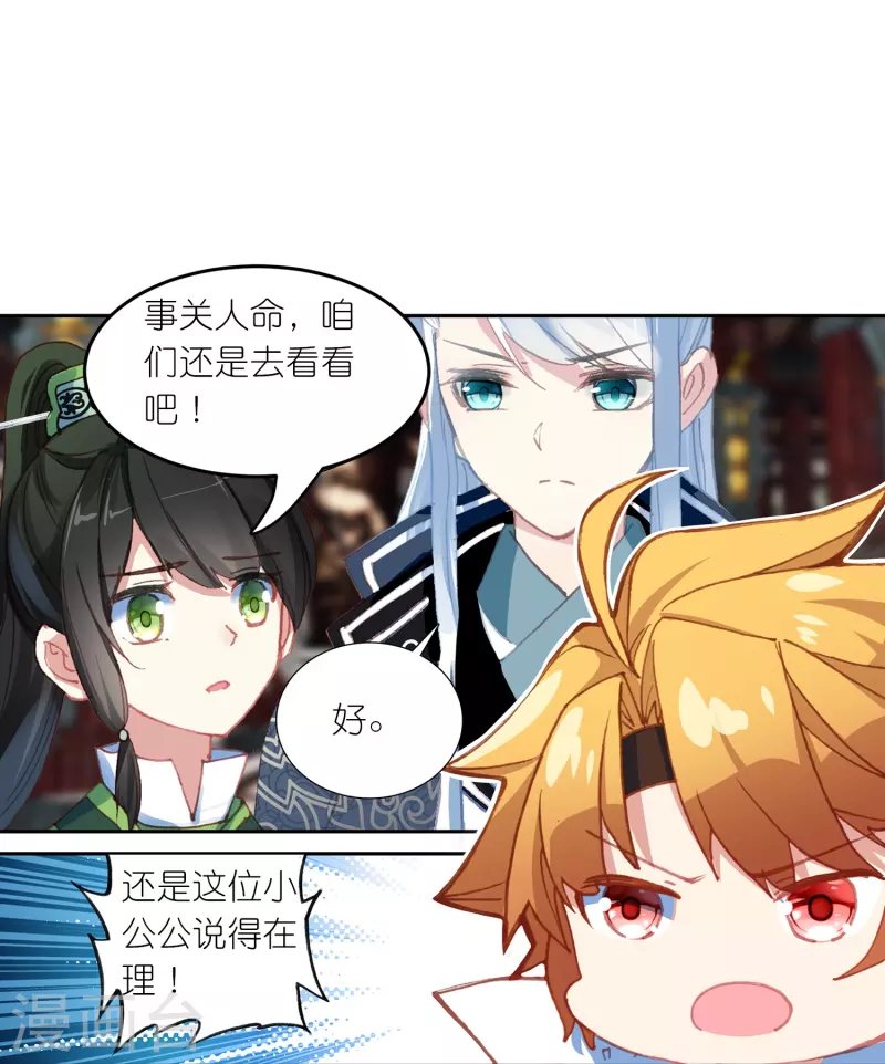 第26话 死状诡异的尸体