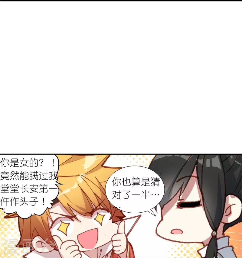 第26话 死状诡异的尸体