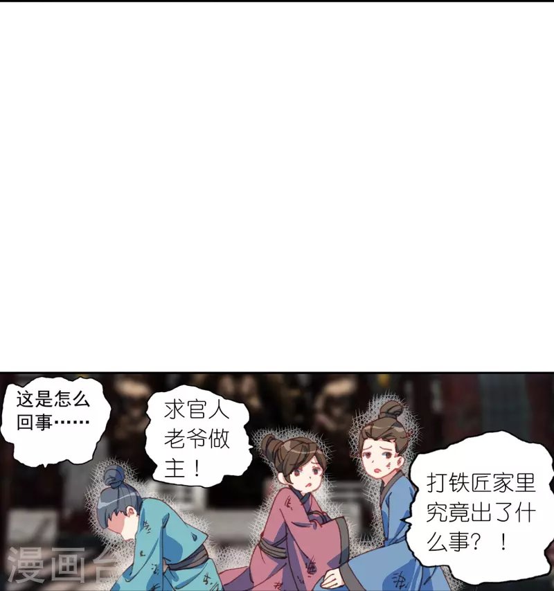 第26话 死状诡异的尸体