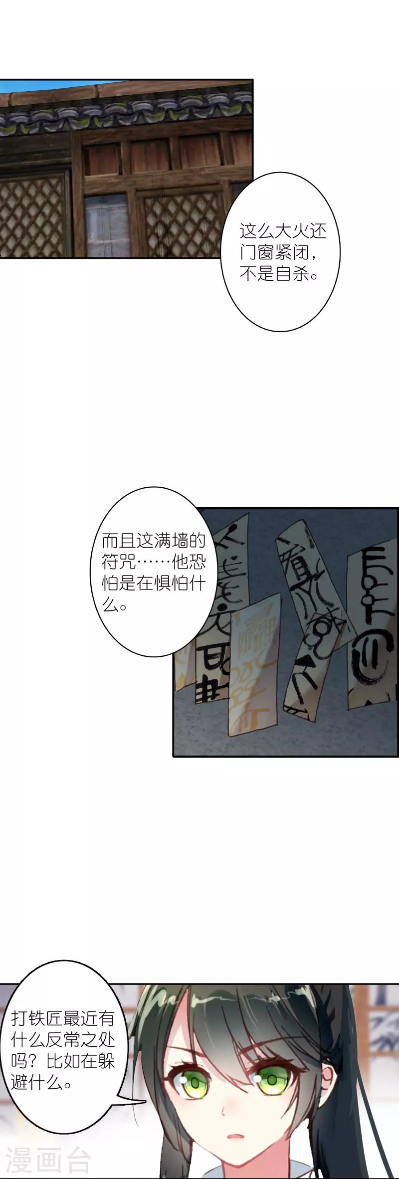 第27话 你愿意为了真相撕开伤疤吗？