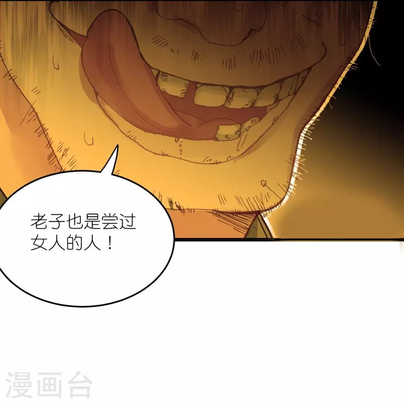 第27话 你愿意为了真相撕开伤疤吗？