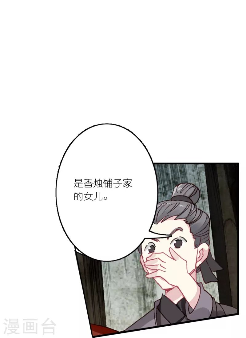第27话 你愿意为了真相撕开伤疤吗？