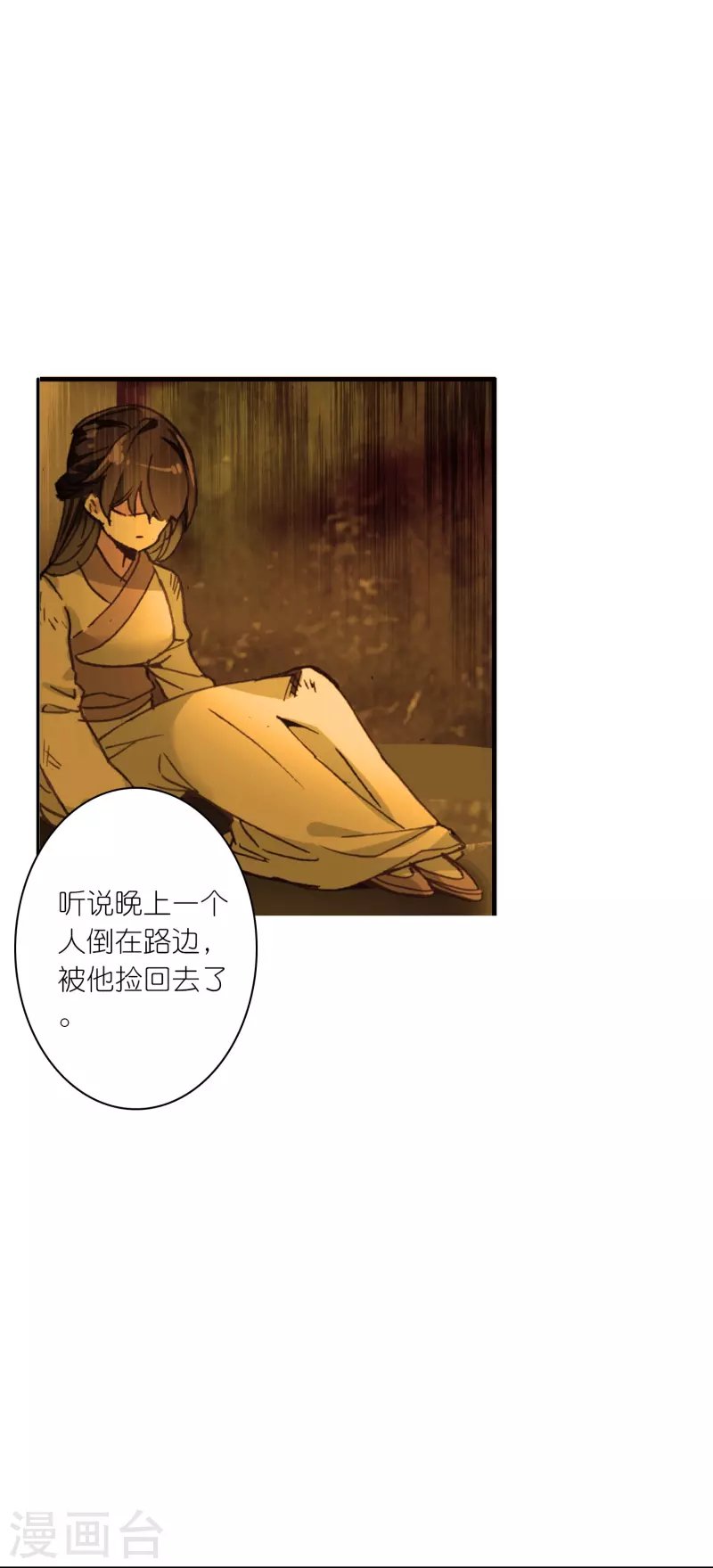 第27话 你愿意为了真相撕开伤疤吗？