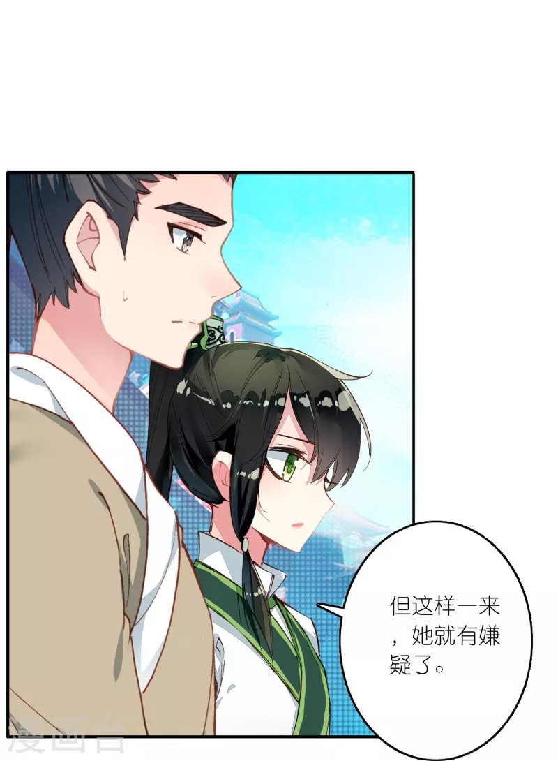 第27话 你愿意为了真相撕开伤疤吗？