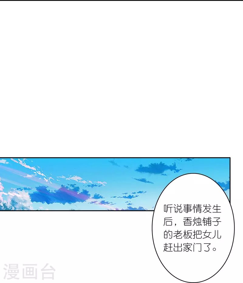 第27话 你愿意为了真相撕开伤疤吗？