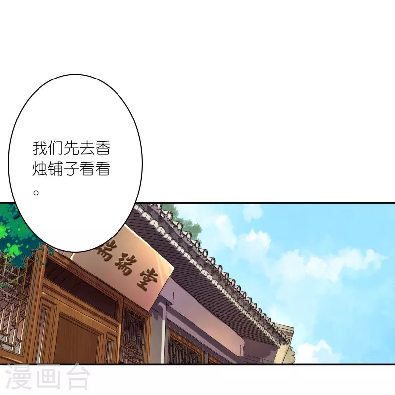 第27话 你愿意为了真相撕开伤疤吗？