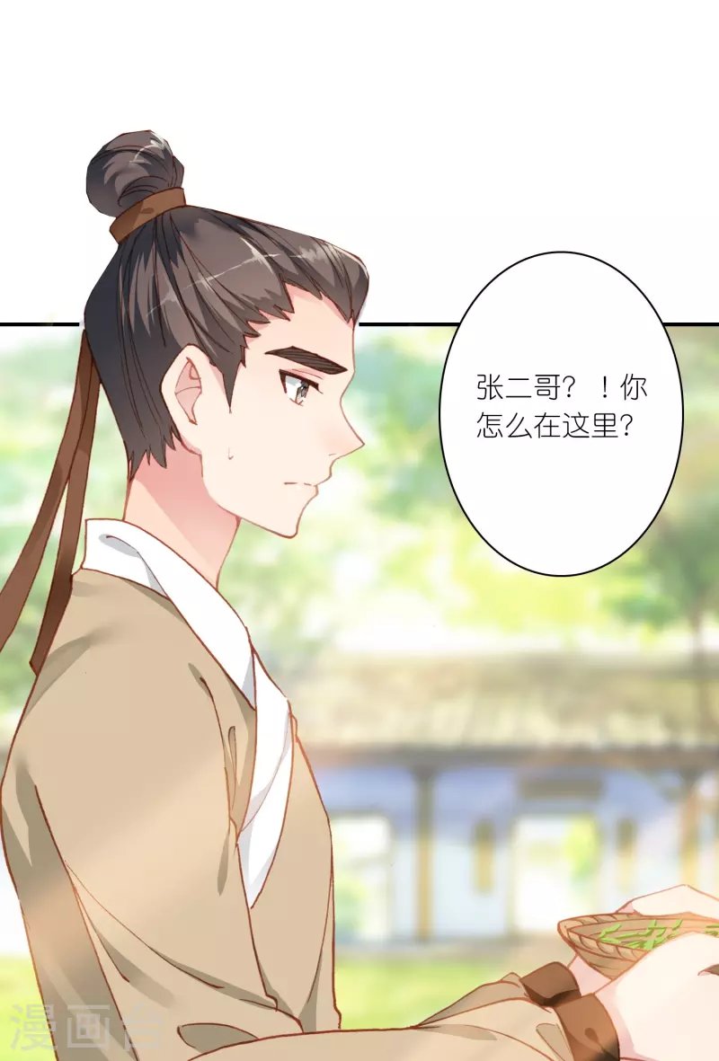 第27话 你愿意为了真相撕开伤疤吗？