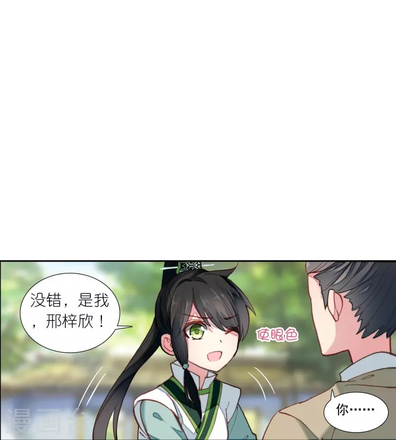 第27话 你愿意为了真相撕开伤疤吗？