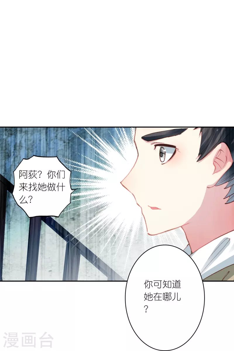 第27话 你愿意为了真相撕开伤疤吗？