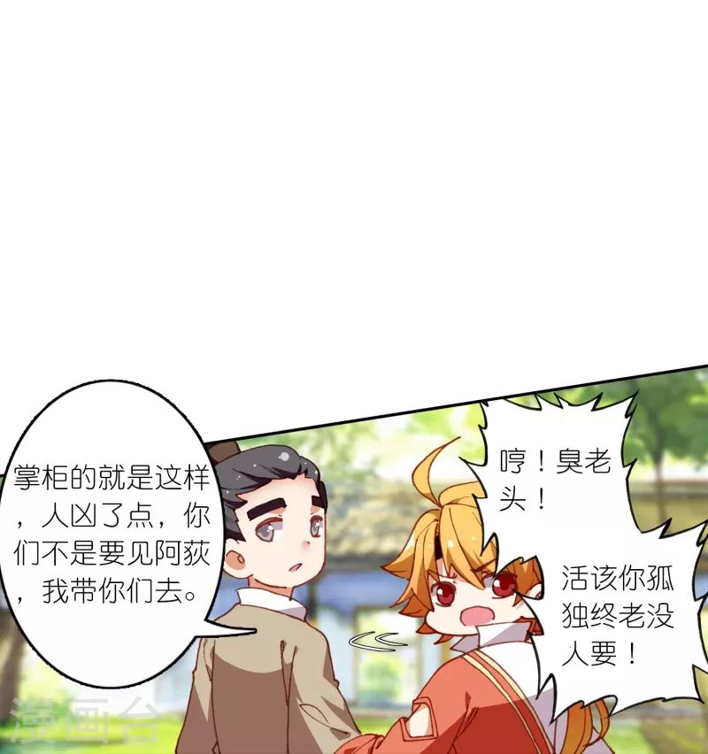 第27话 你愿意为了真相撕开伤疤吗？
