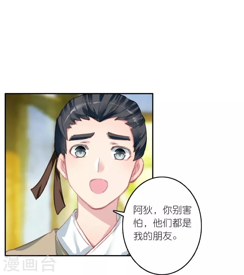 第27话 你愿意为了真相撕开伤疤吗？