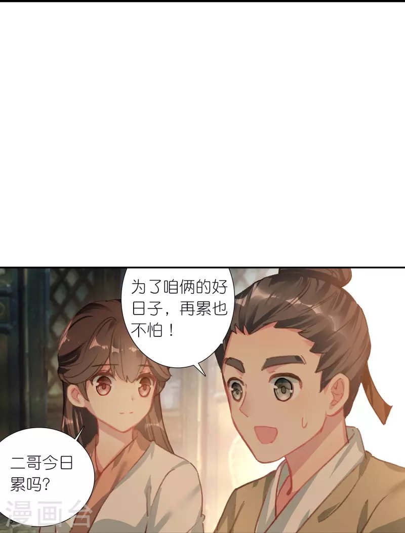 第27话 你愿意为了真相撕开伤疤吗？