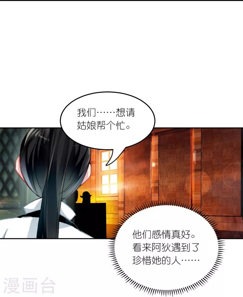 第27话 你愿意为了真相撕开伤疤吗？