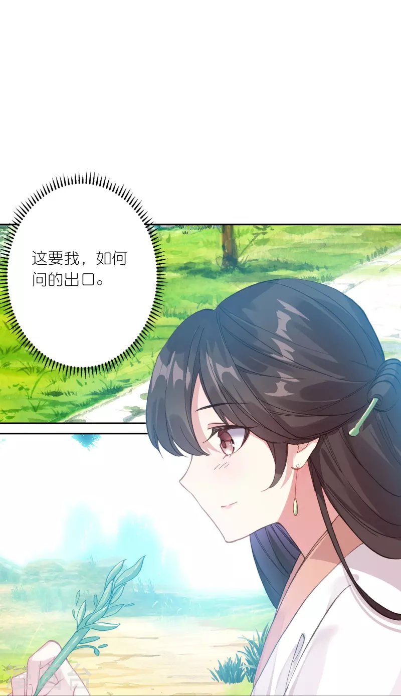 第27话 你愿意为了真相撕开伤疤吗？