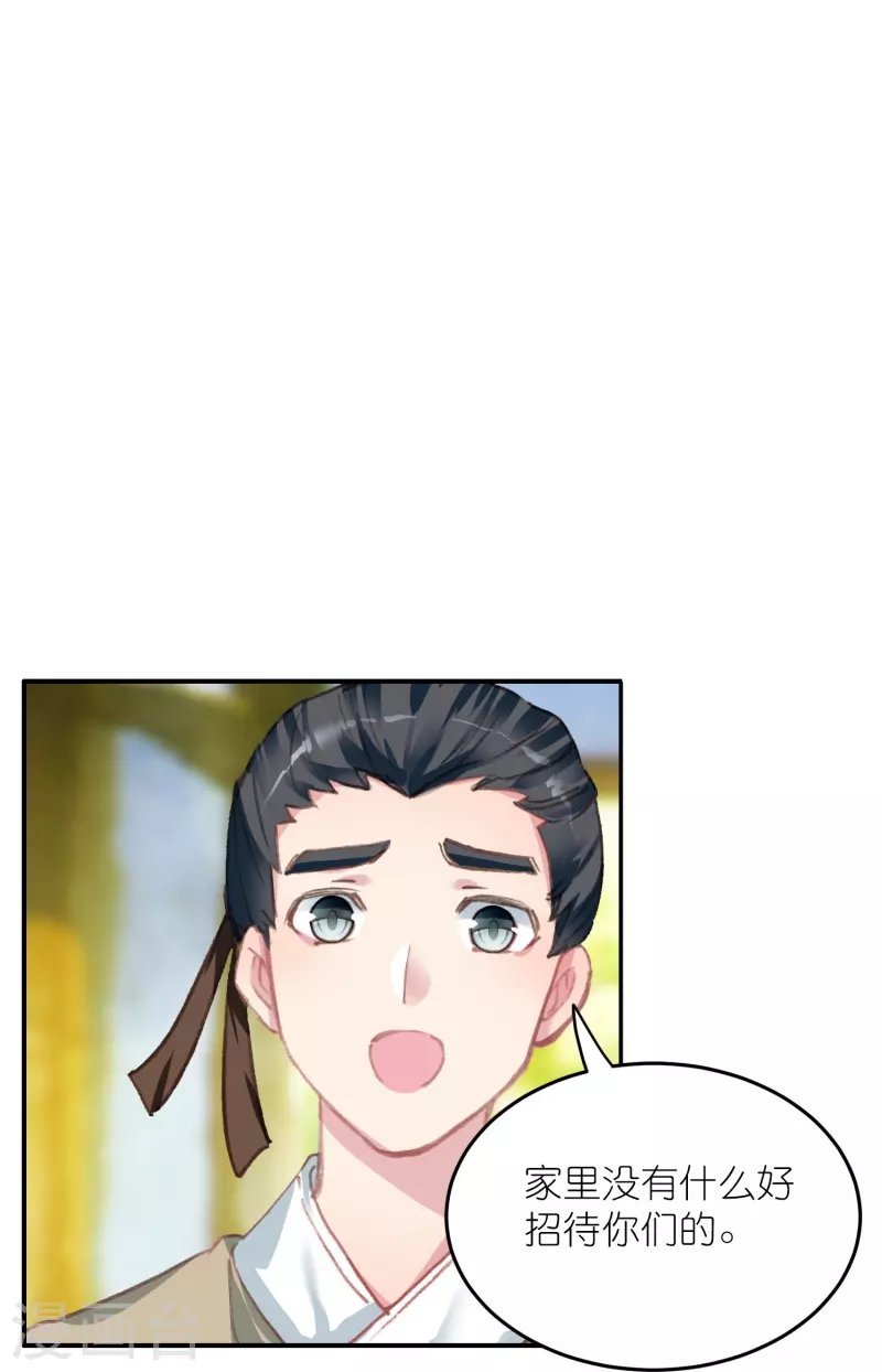 第28话 被害少女的复仇