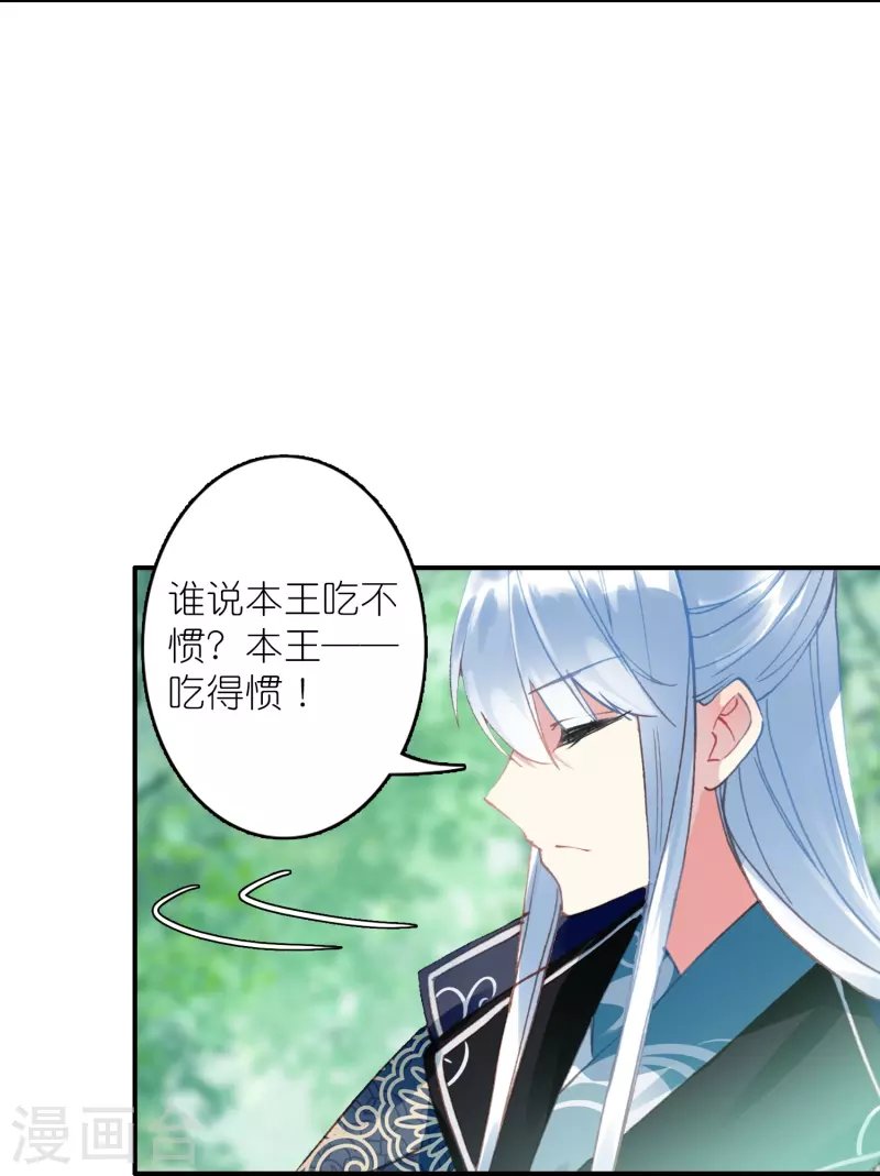 第28话 被害少女的复仇