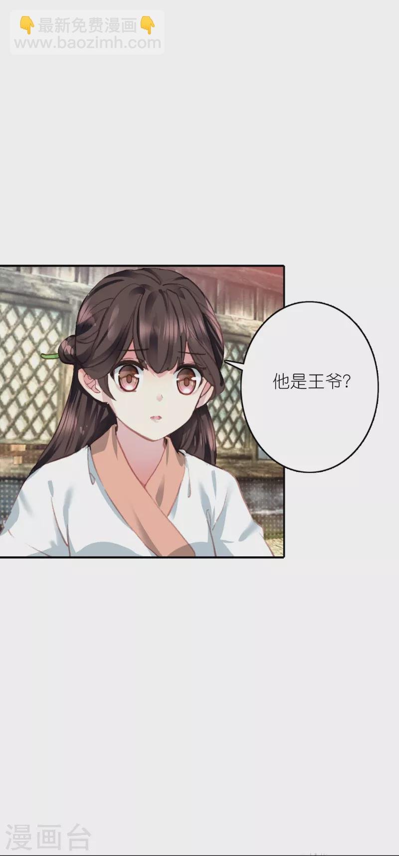 第28话 被害少女的复仇