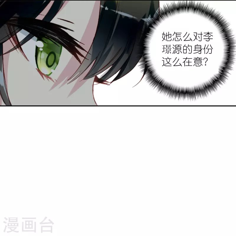 第28话 被害少女的复仇