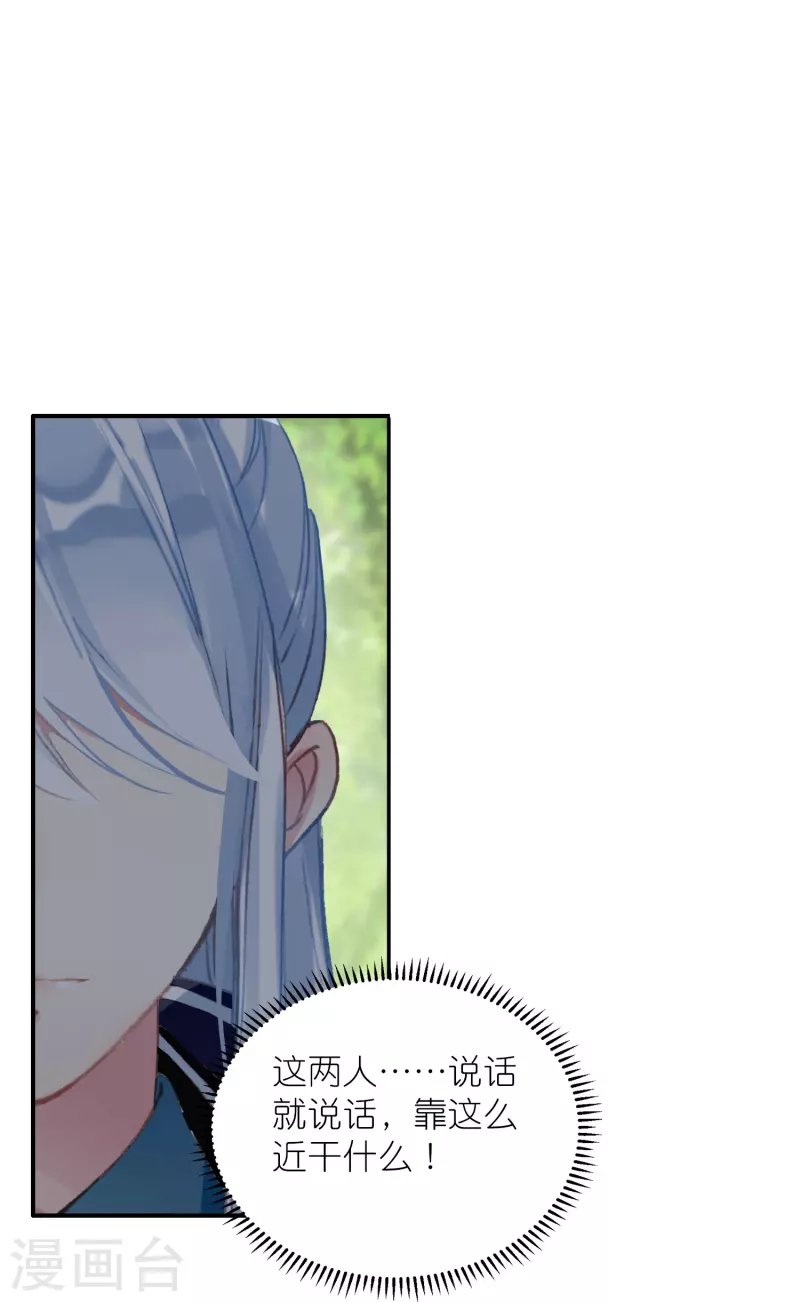 第28话 被害少女的复仇