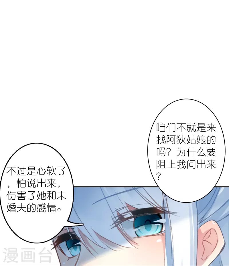 第28话 被害少女的复仇