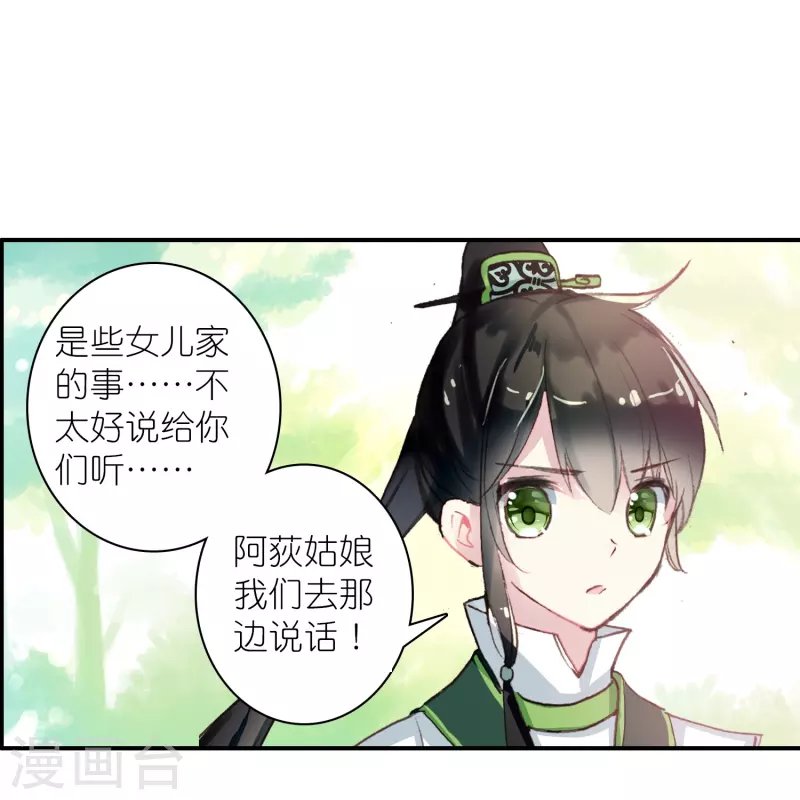 第28话 被害少女的复仇
