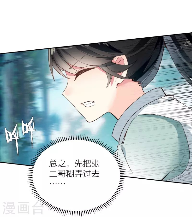 第28话 被害少女的复仇