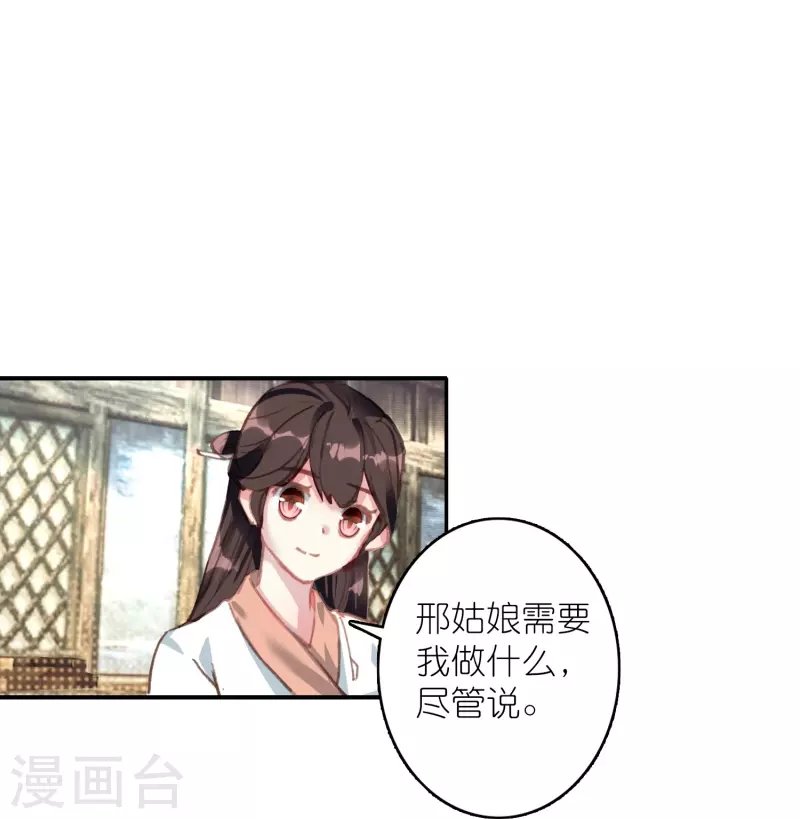 第28话 被害少女的复仇