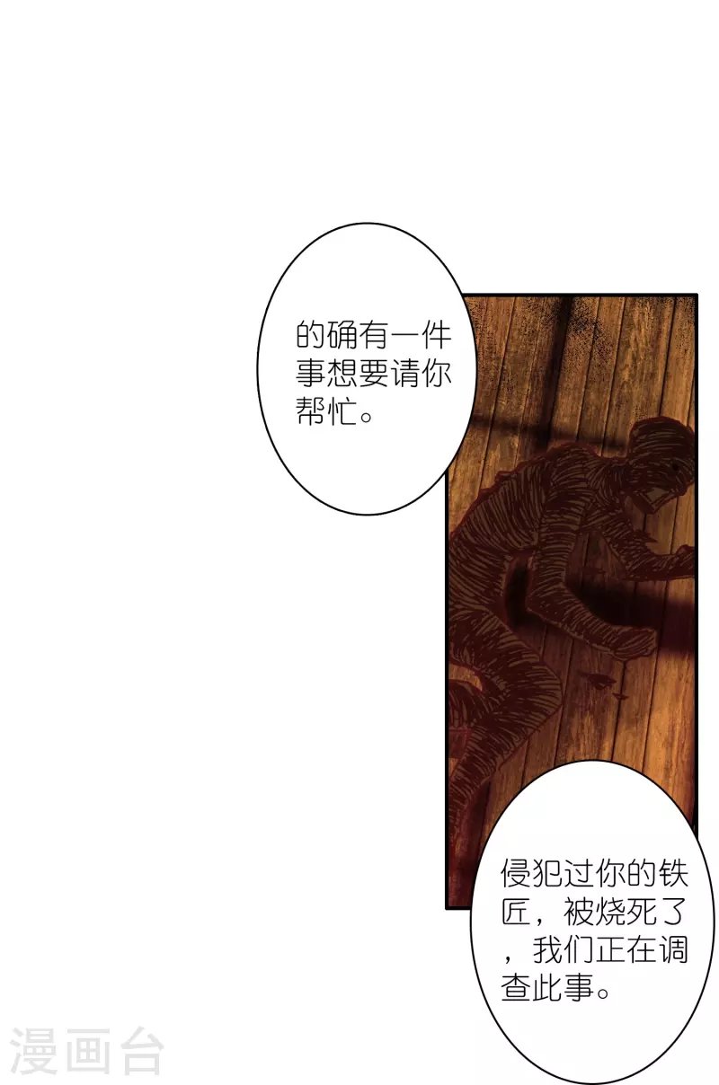 第28话 被害少女的复仇