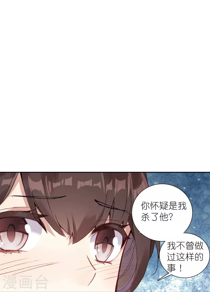 第28话 被害少女的复仇