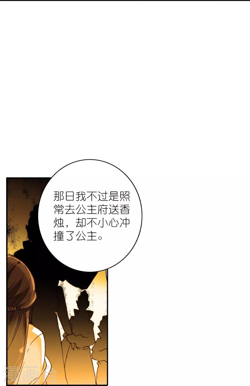 第28话 被害少女的复仇