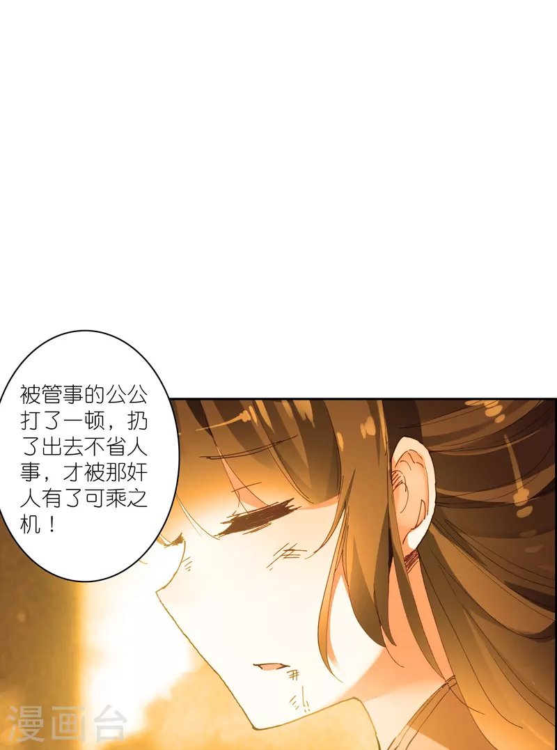 第28话 被害少女的复仇