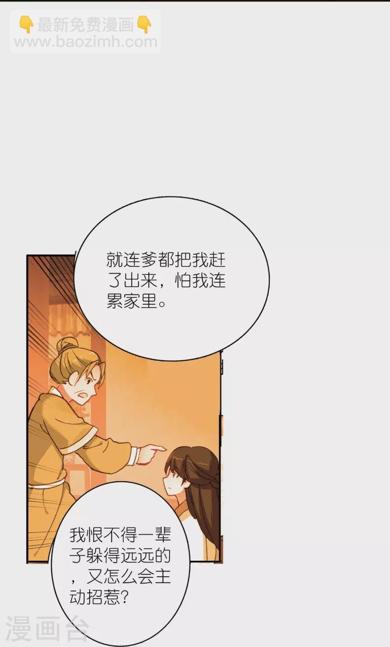 第28话 被害少女的复仇