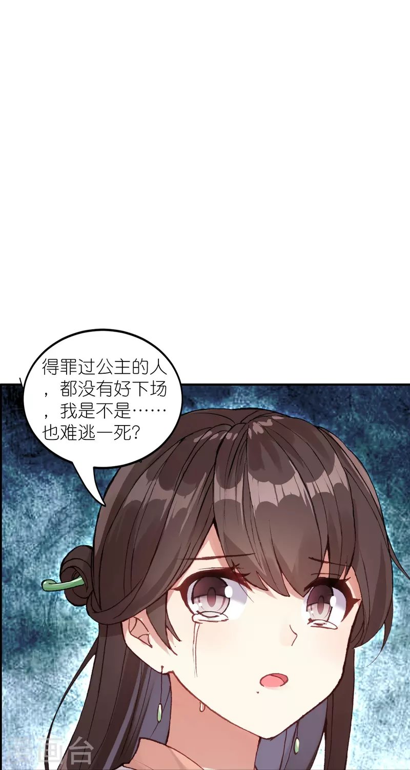 第28话 被害少女的复仇