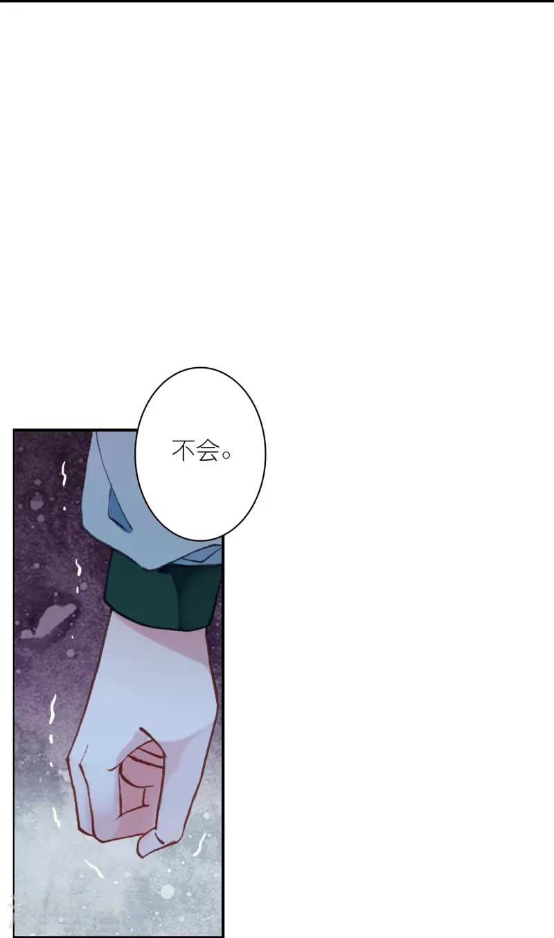 第28话 被害少女的复仇