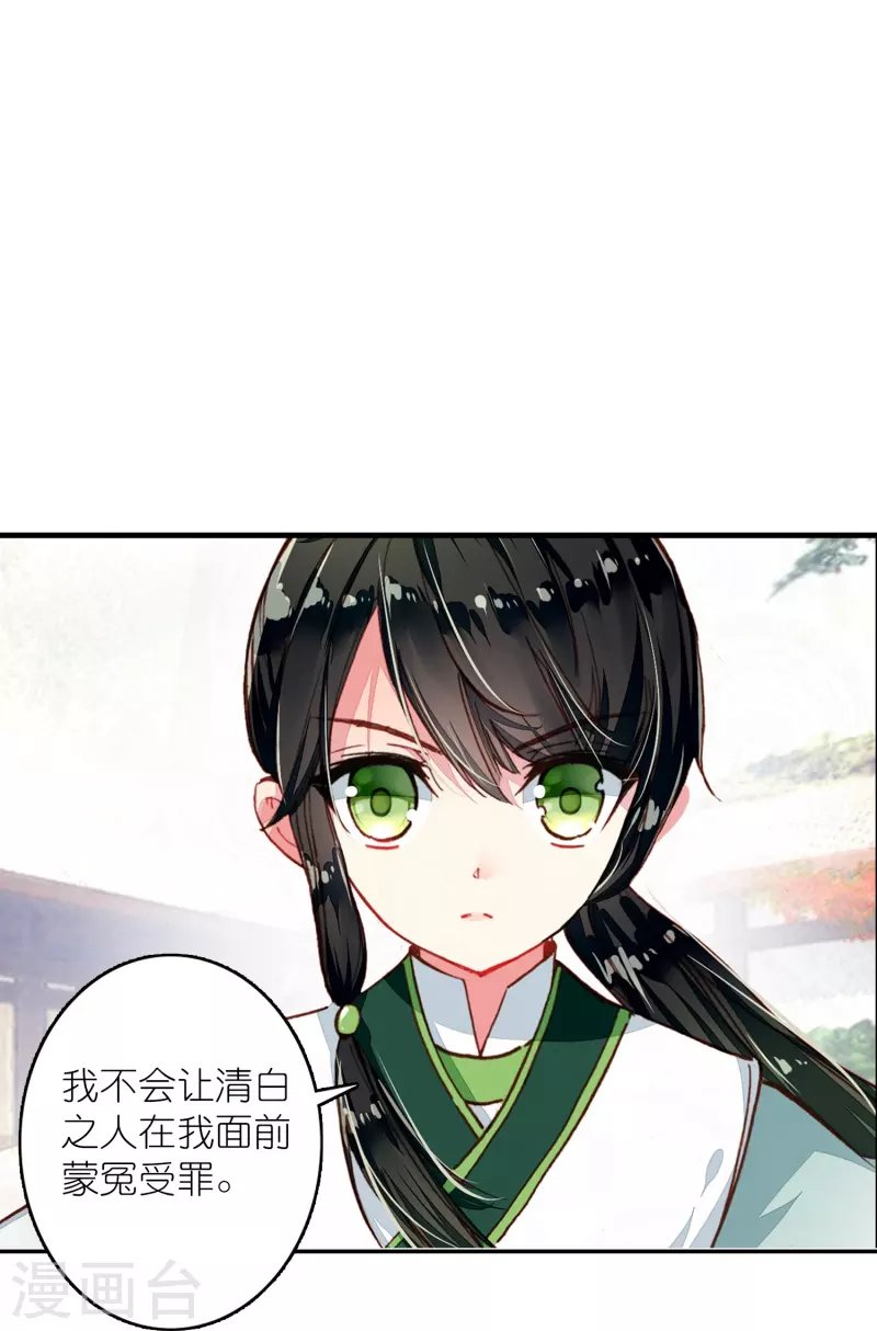 第28话 被害少女的复仇