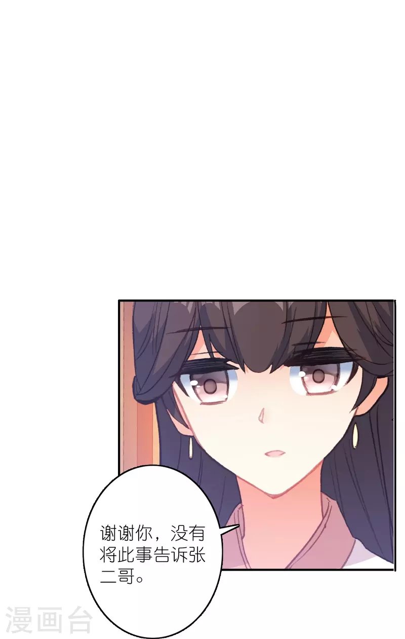 第28话 被害少女的复仇
