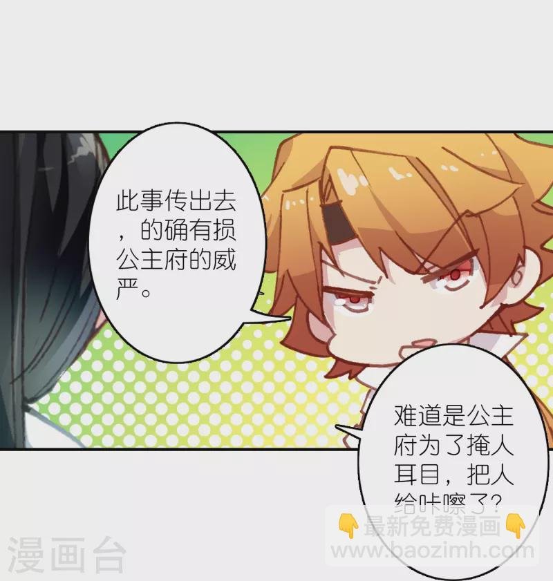 第28话 被害少女的复仇