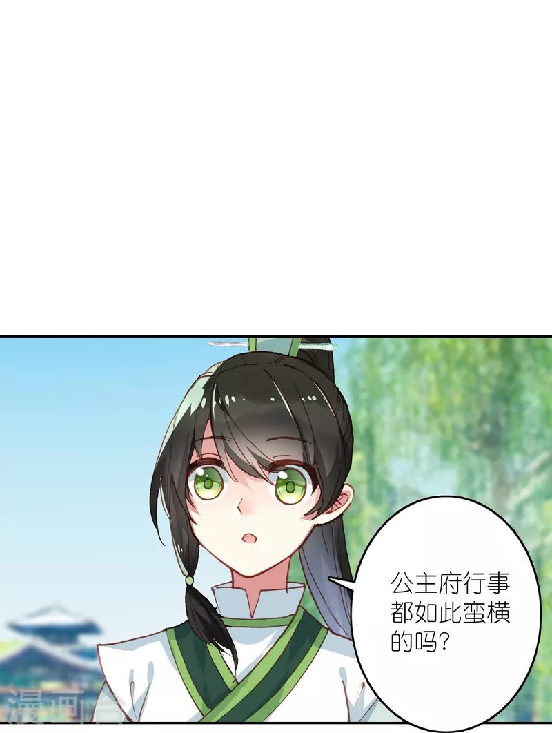第28话 被害少女的复仇